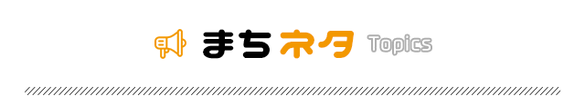 まちLOVEおおすみ｜鹿屋市