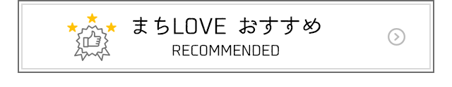 まちLOVEおおすみ｜肝付町