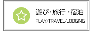 まちLOVEおおすみ｜鹿屋市